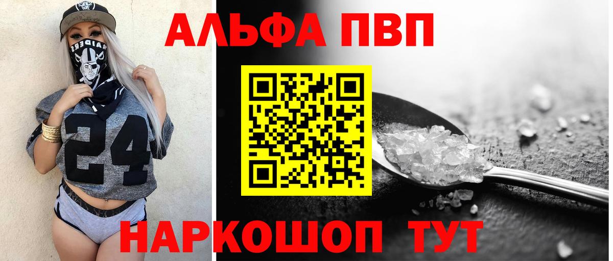 Alpha-PVP кристаллы Отрадное