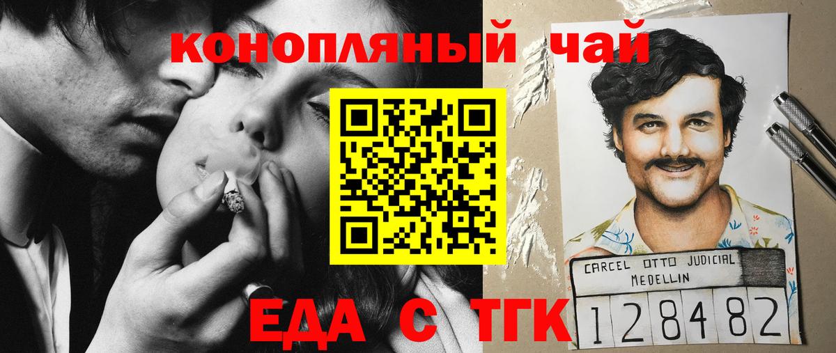 Печенье с ТГК марихуана Отрадное