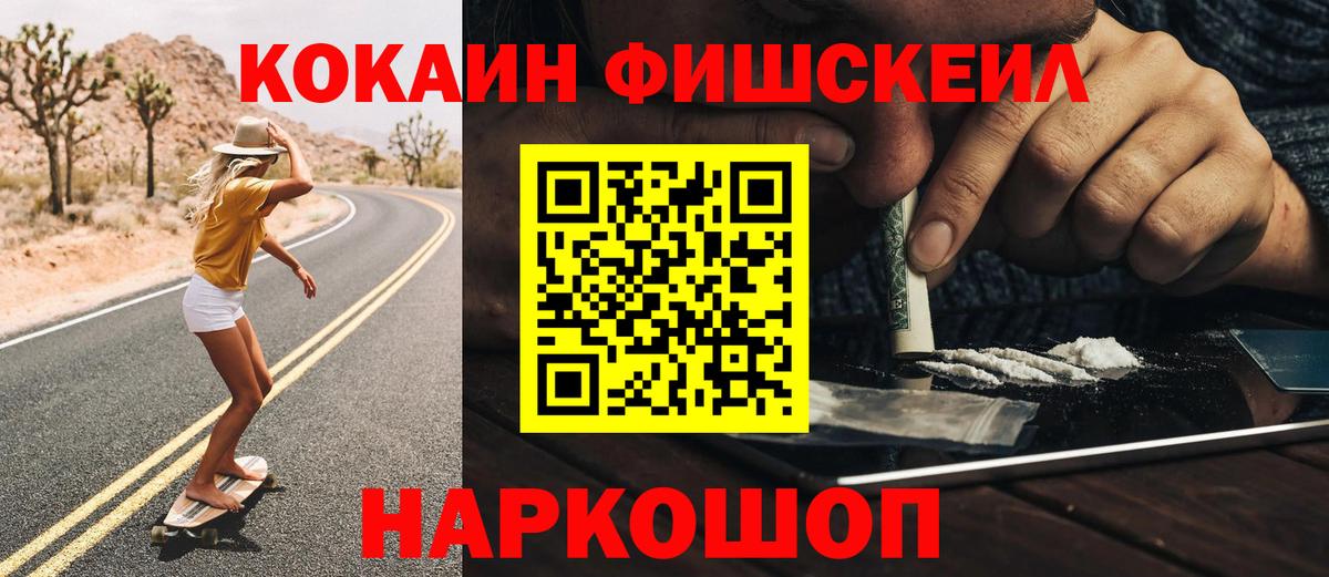 Отрадное  КОКАИН Боливия  Вход с VPN  Cocaine 97% 