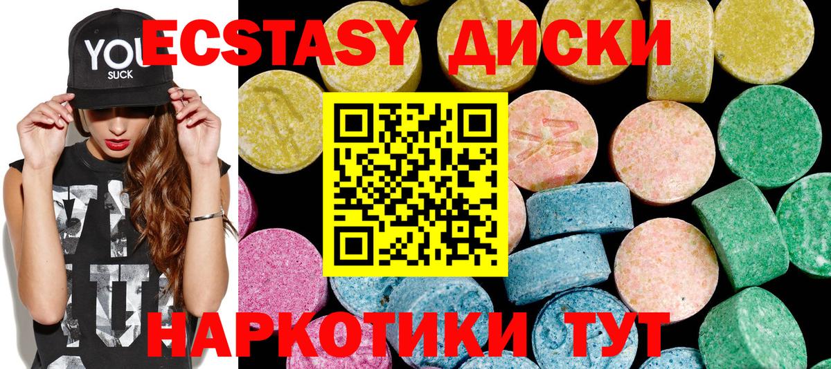 Отрадное  Экстази mix  дарк нет какой сайт  ЭКСТАЗИ диски  Вход с VPN 