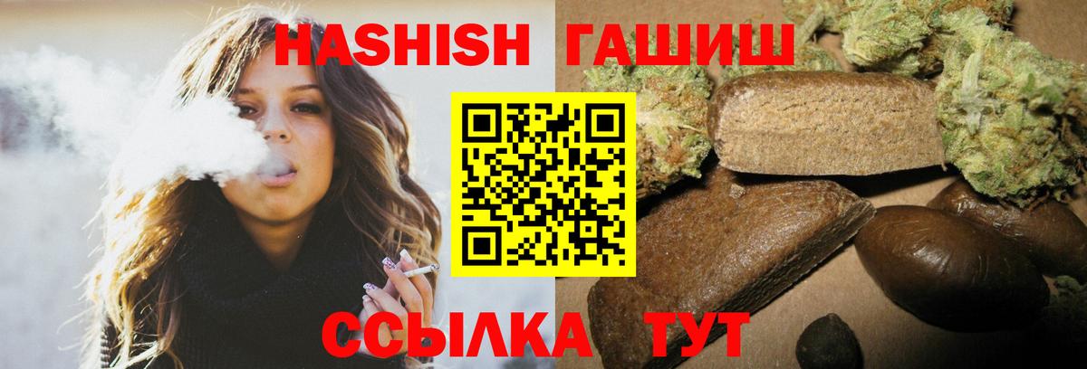 ГАШИШ гарик  Вход с VPN  Отрадное 
