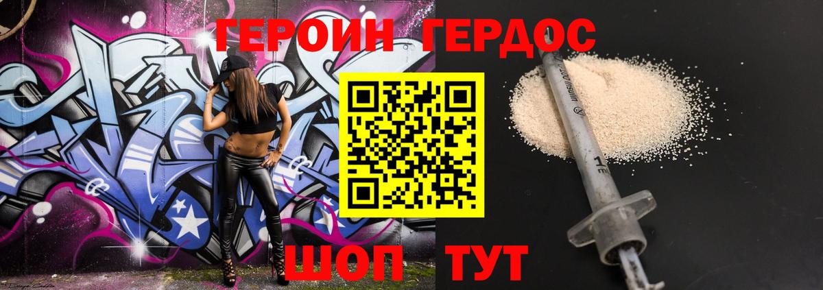Отрадное  Героин хмурый  Вход с VPN 
