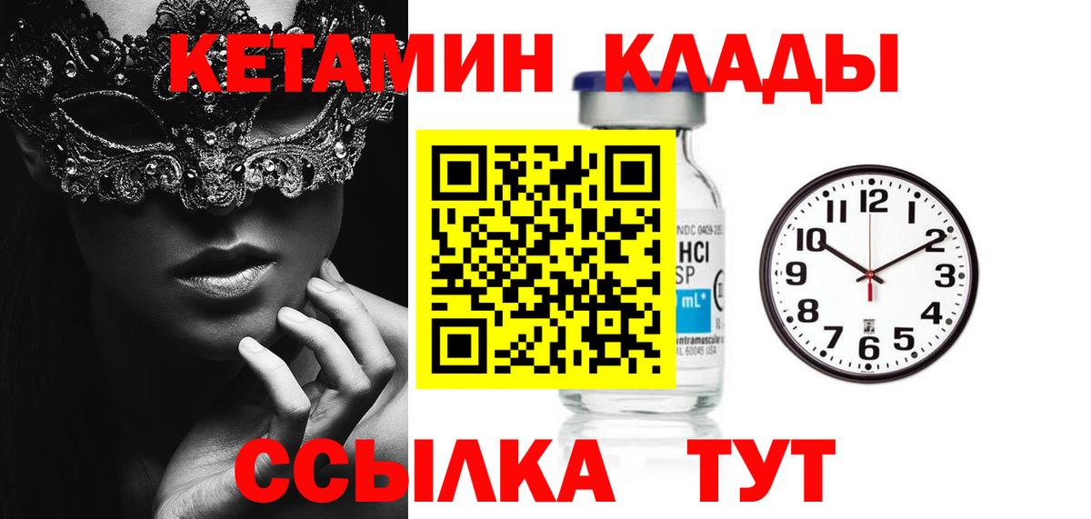 КЕТАМИН VHQ Отрадное