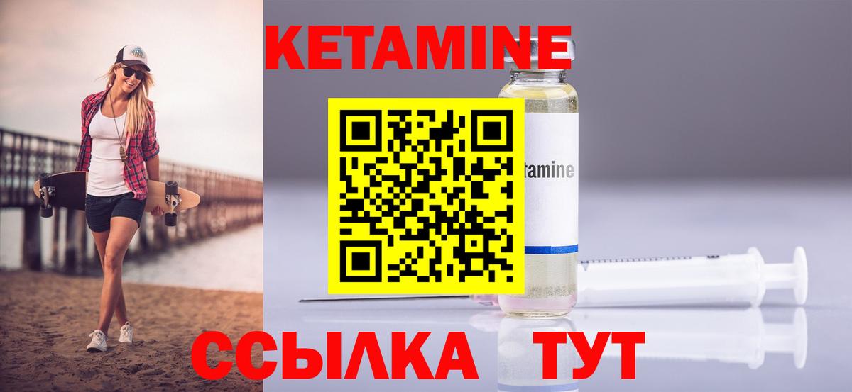 Отрадное  Кетамин VHQ  Вход с VPN  КЕТАМИН VHQ 