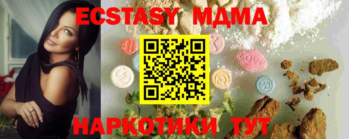 МДМА VHQ Отрадное