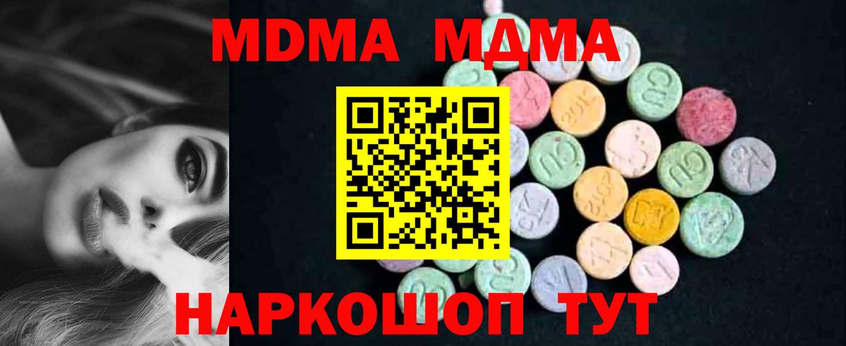 Отрадное  МДМА VHQ  Вход с VPN  MDMA crystal 