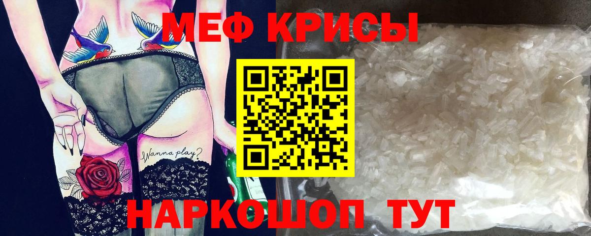 Отрадное  МЕФ мяу мяу  Вход с VPN 