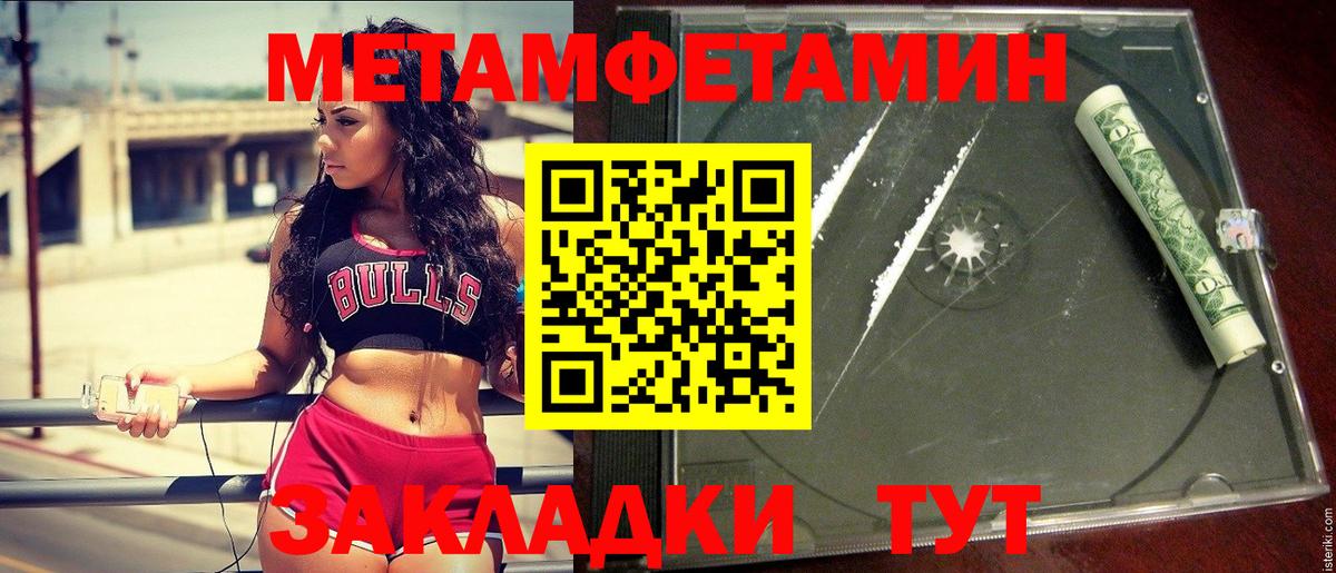 Отрадное  МЕТАМФЕТАМИН пудра  МЕТАМФЕТАМИН  Вход с VPN 