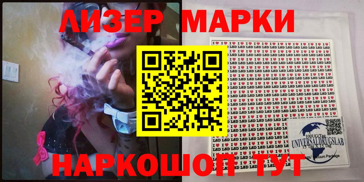 Наркотические марки 1500мкг Отрадное