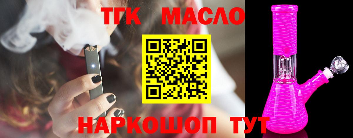 Дистиллят ТГК гашишное масло  ТГК Wax  Отрадное  Вход с VPN 